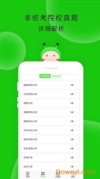 蜜题教育学无广告版 v1.4.4 安卓版1