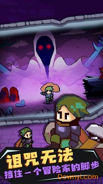 迷宫传说最新版