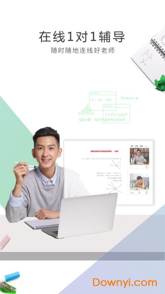 阿凡题智能辅导家长版