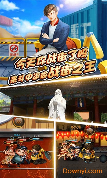 斗中逗果盘游戏 v2.2 安卓最新版2