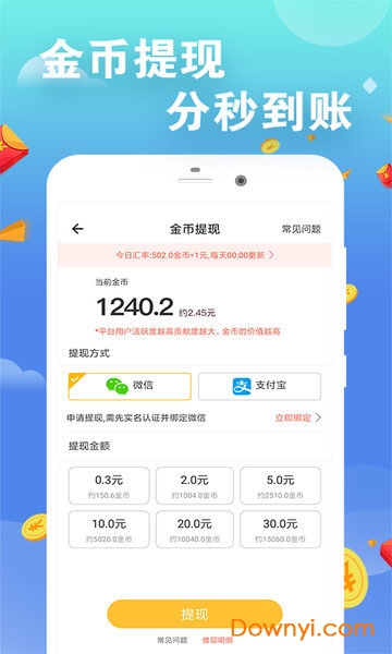 趣赚趣步赚钱软件 趣赚趣步赚钱app