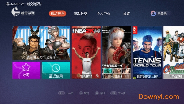 鲸云畅游app v1.1.16 安卓版0