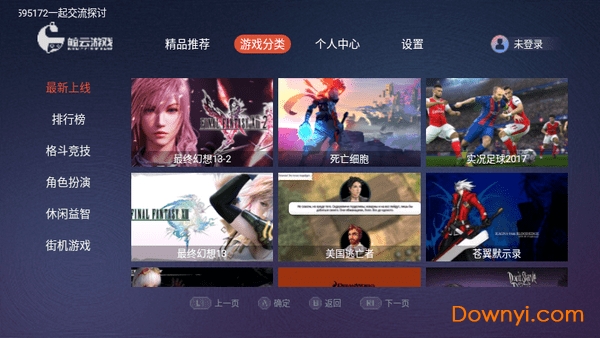 鲸云畅游app v1.1.16 安卓版1