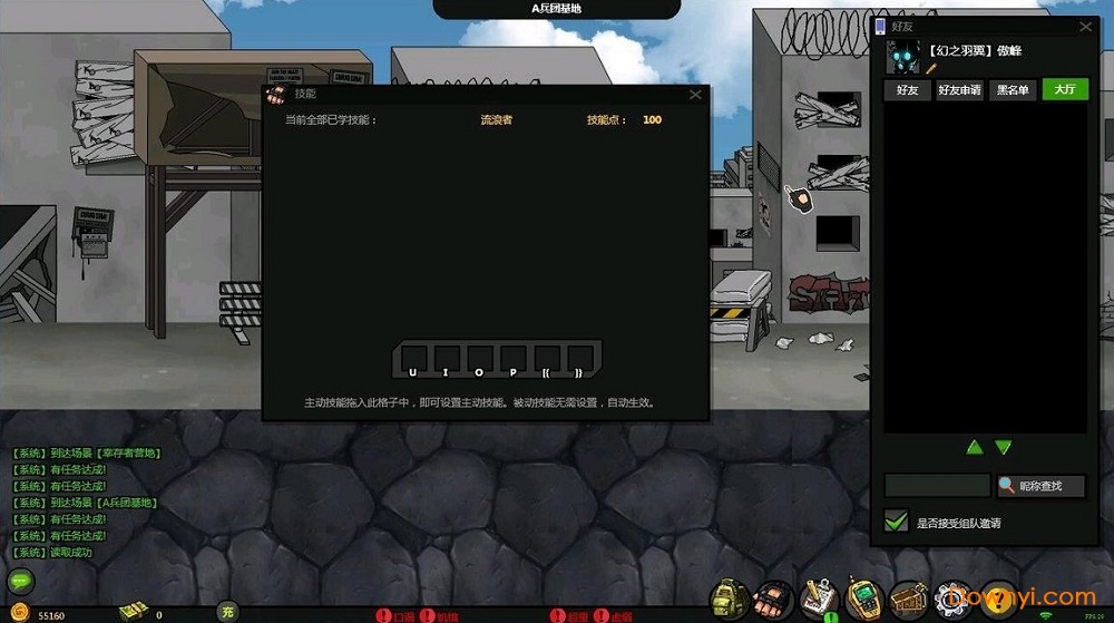 闪客快打8武装行pc端 迷你客户端0