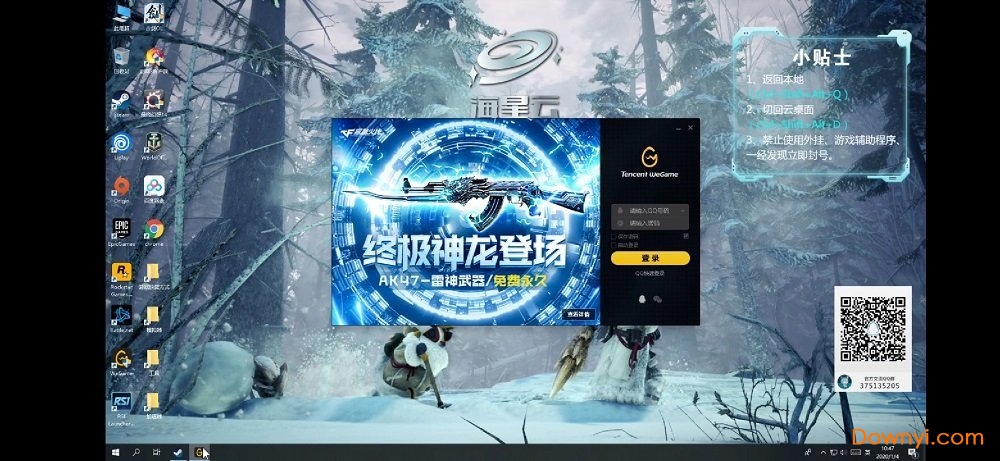 海星云游戏平台