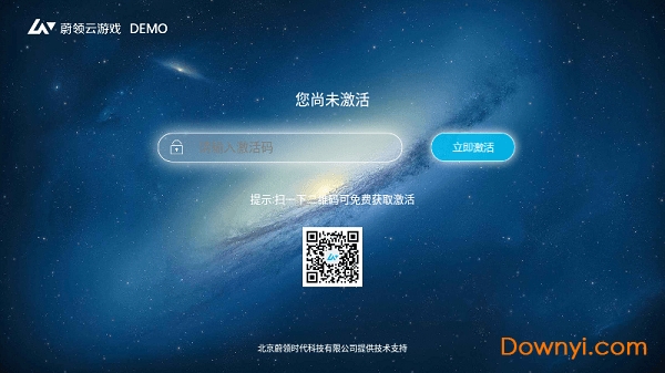 蔚领云游戏平台