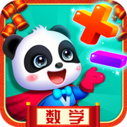 宝宝巴士数学冒险游戏