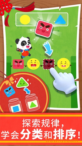 宝宝巴士数学冒险游戏 v9.56.08.20 安卓版0