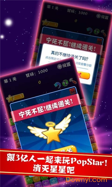 我爱消灭星星游戏 v1.1.0 安卓免费版1