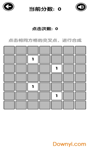 有点难的2048手游 v0.4 安卓版1