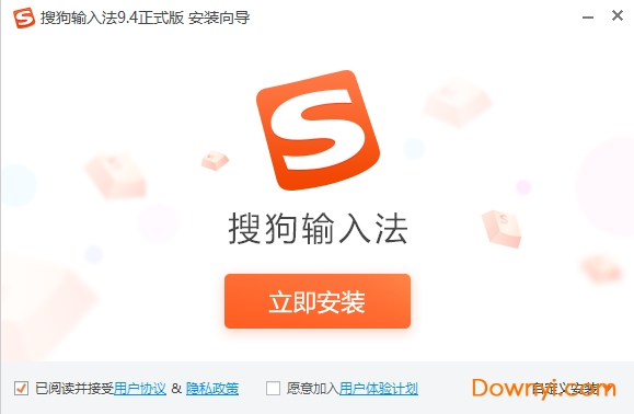 搜狗拼音输入法智慧版3.0