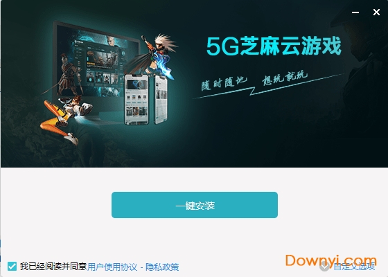 5g芝麻云游戏 v1.1.0 最新版0