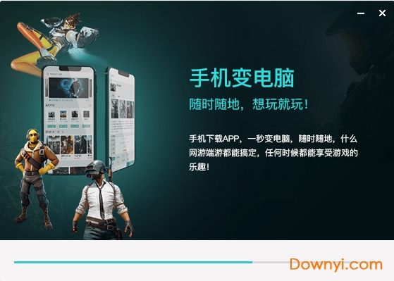 5g芝麻云游戏 v1.1.0 最新版1