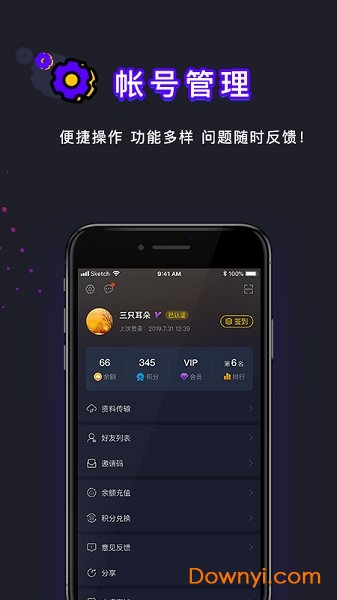 app 弘电脑手机版
