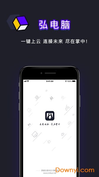 弘电脑app v4.4.8 安卓最新版1