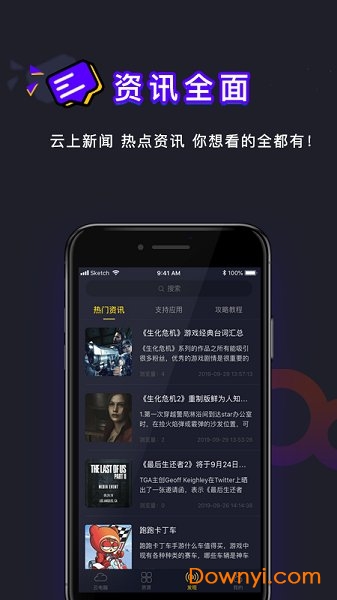 弘电脑app v4.4.8 安卓最新版0