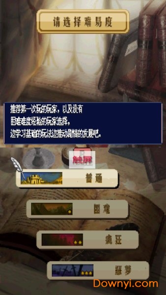 火焰纹章新纹章之谜