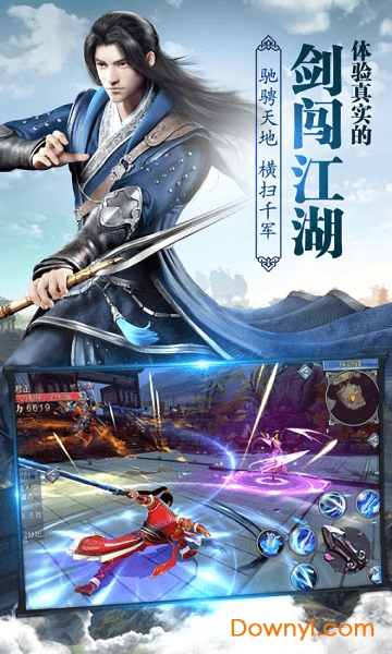 傲视苍穹变态版 v1.0.0 安卓版1