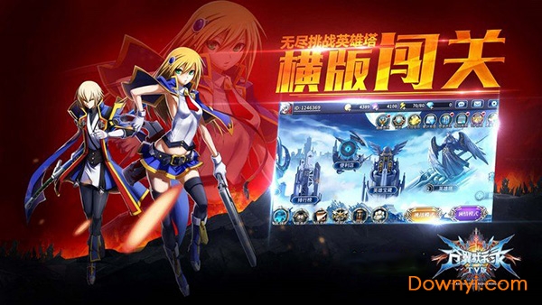 苍翼默示录电视版 v1.2 安卓最新版1