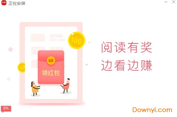 东方头条官方版