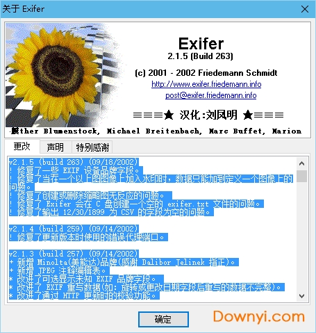 照片exif信息修改器 v2.1.5 绿色中文版 0