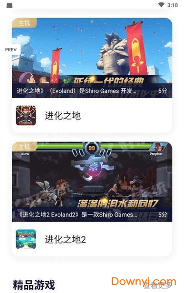 小沃畅游手机版 v2.5 安卓最新版0