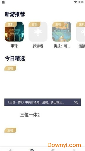 小沃畅游手机版 v2.5 安卓最新版2