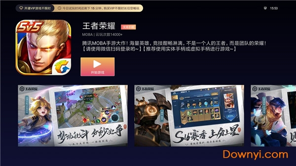 云鱿游戏厅免费最新版 v2.5.0 安卓免激活版0