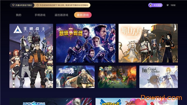 云鱿游戏厅免费最新版 v2.5.0 安卓免激活版1