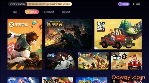 云鱿游戏厅免费最新版 v2.5.0 安卓免激活版2