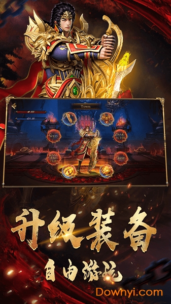 侠义神途手机版 v23.20190816 安卓版 1