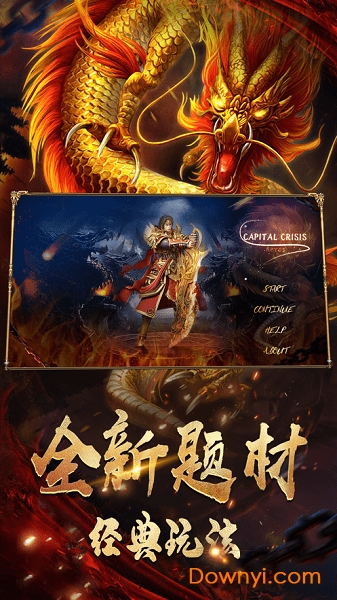 侠义神途手机版 v23.20190816 安卓版 0