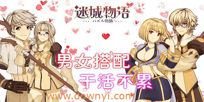 迷城物语