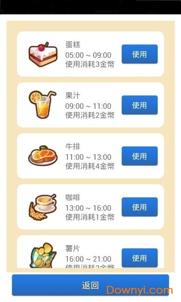 女友养成计划无限金币版 v1.0.0.9 安卓版0