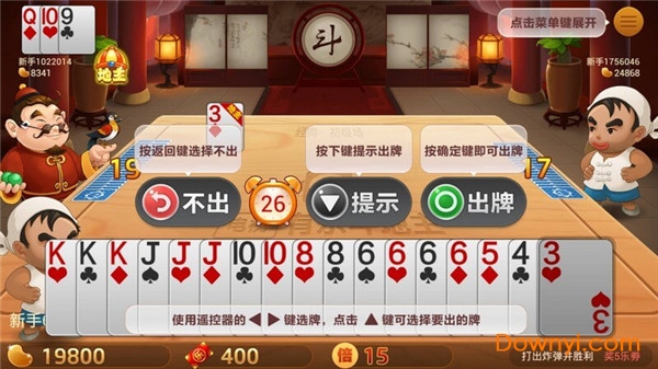 有乐斗地主电视版最新版