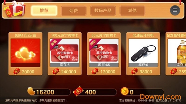 有乐斗地主tv内购最新版 v2.1.7 安卓免激活版0