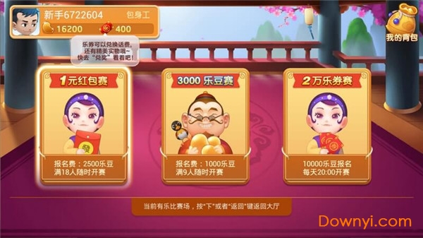 有乐斗地主tv内购最新版 v2.1.7 安卓免激活版1