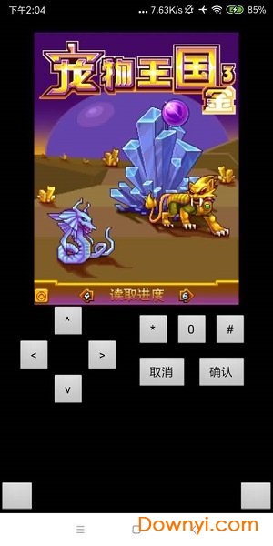 宠物王国3免费版 v1.0 安卓中文版0