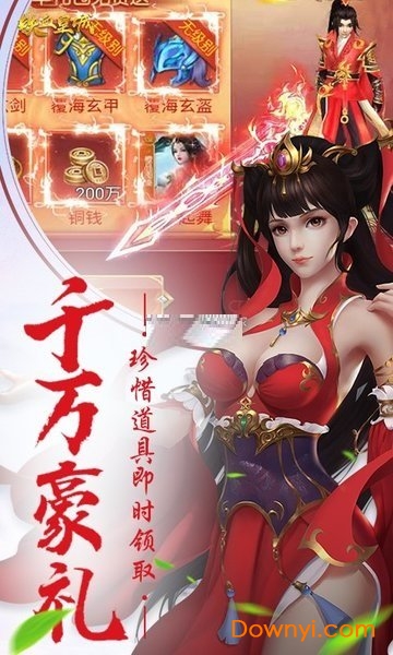 5399铁血皇城手机版 v3.0 安卓最新版 0