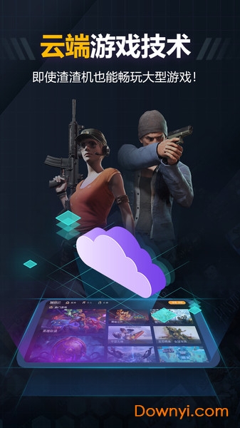 随乐游云游戏最新版 v3.7.5.017 安卓版 0