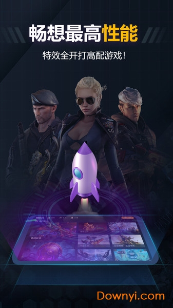 随乐游云游戏最新版 v3.7.5.017 安卓版 1