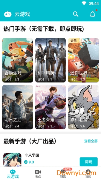 游帮帮加速器app v2.3.17 安卓版1