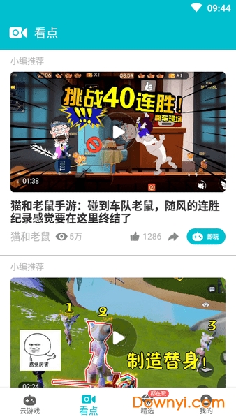 游帮帮加速器app v2.3.17 安卓版0