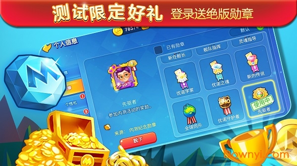 一起优诺正版手游 v1.9.2502 安卓官方版1