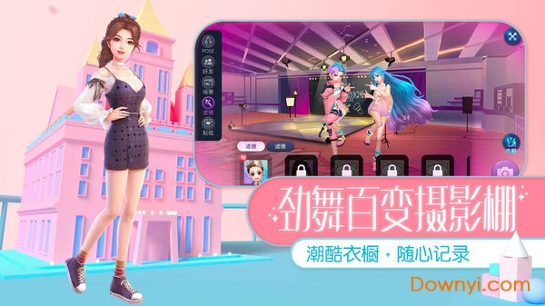 炫舞时代3366版本 炫舞时代3366小游戏免费