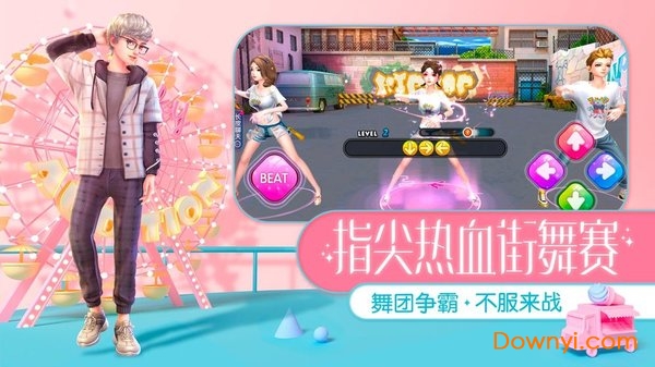 炫舞时代3366版本 v0.5.1.9.2 安卓最新版0