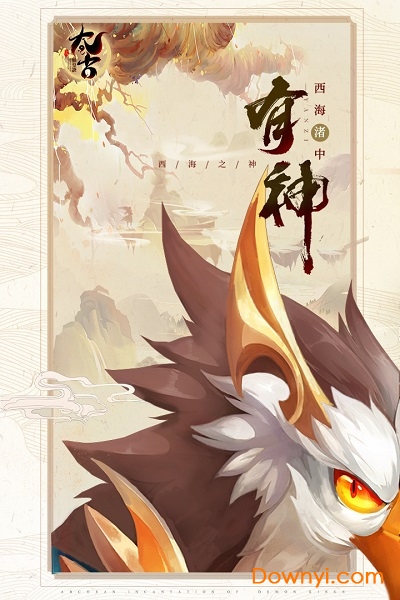 太古妖皇诀变态游戏 v2.0.16 安卓版0