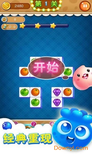 连连看游戏 v1.75 安卓最新版 1