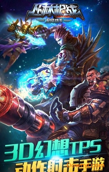 丛林枪战手游 丛林枪战游戏