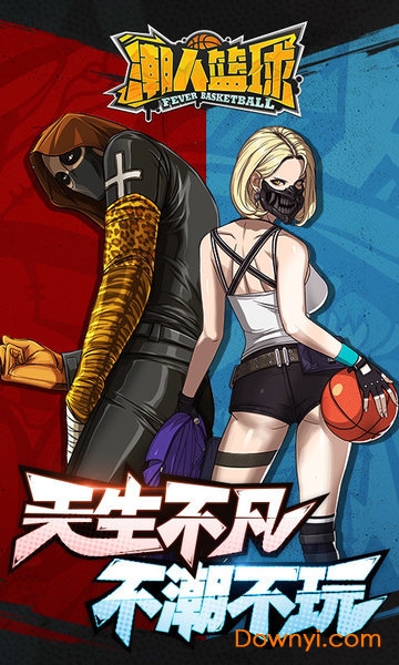 潮人篮球外服(fever basketball) 潮人篮球国际服